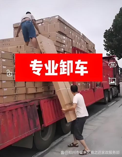 郑州专业搬运装卸服务 高效可靠，随叫随到